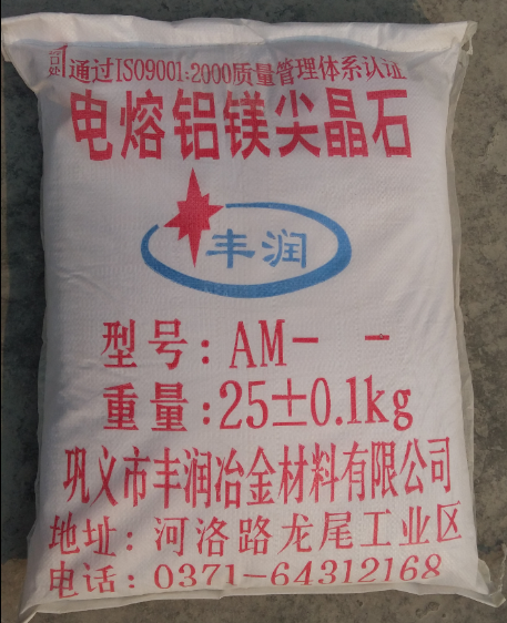 鋁鎂尖晶石價格、鎂鋁尖晶石價格